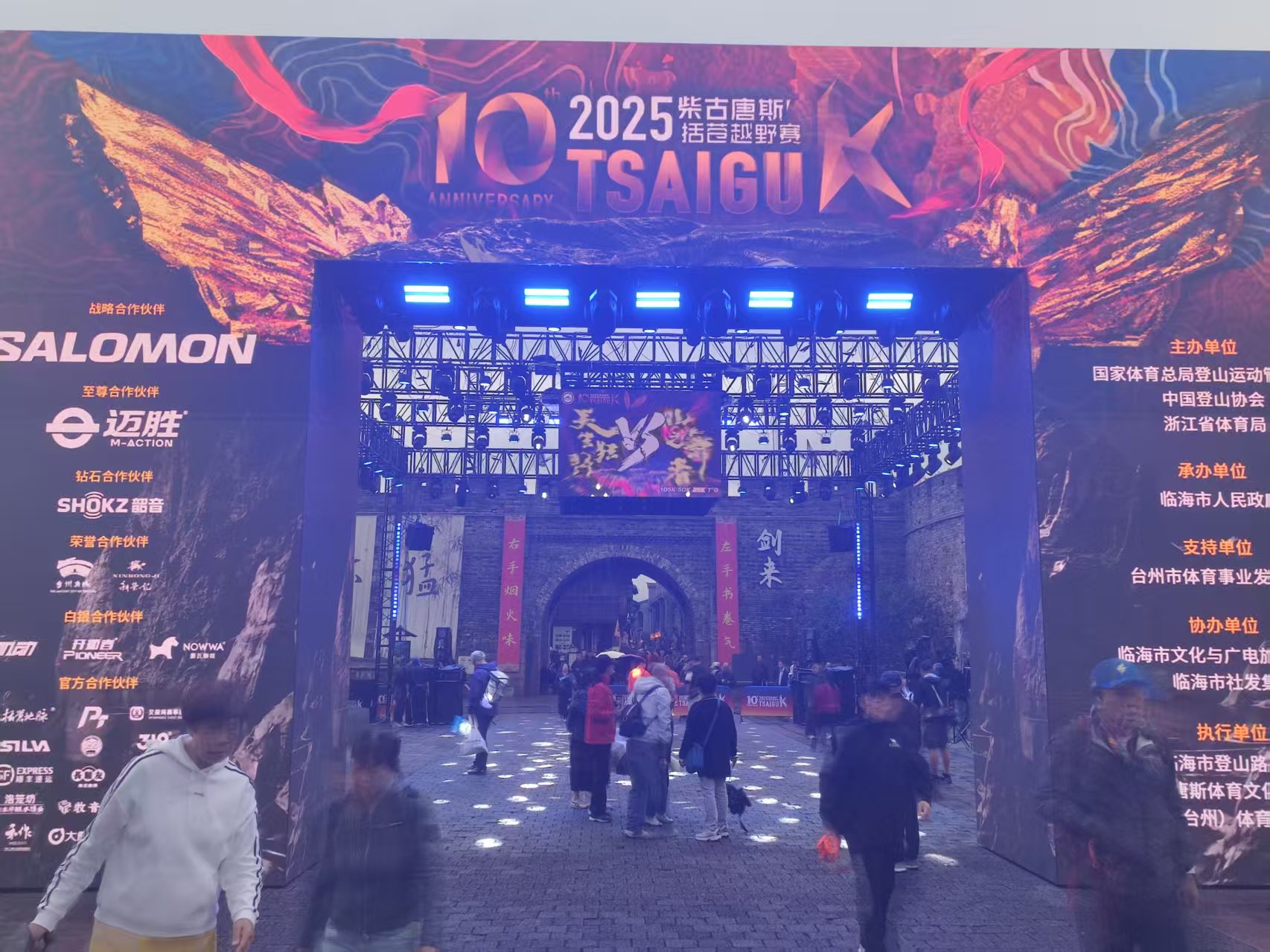 保赛赛独家定制 | 组织者责任险，为您的活动保驾护航！